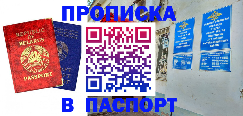 временная регистрация недорого в Павлово