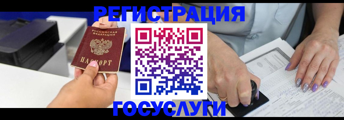 регистрация в Павлово