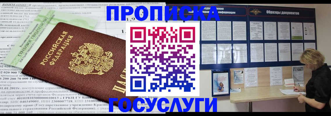 временная регистрация госуслуги в Павлово