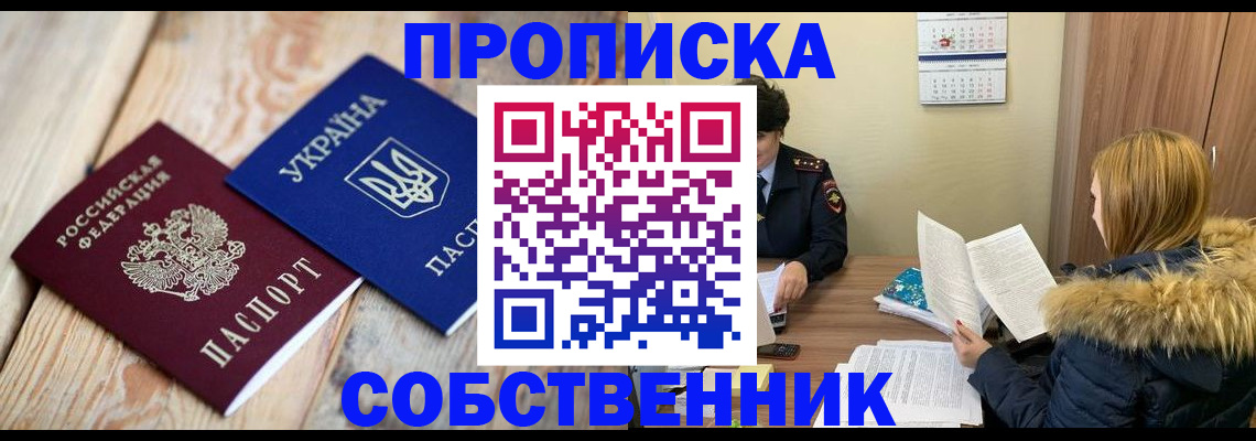 миграционный учет в Павлово